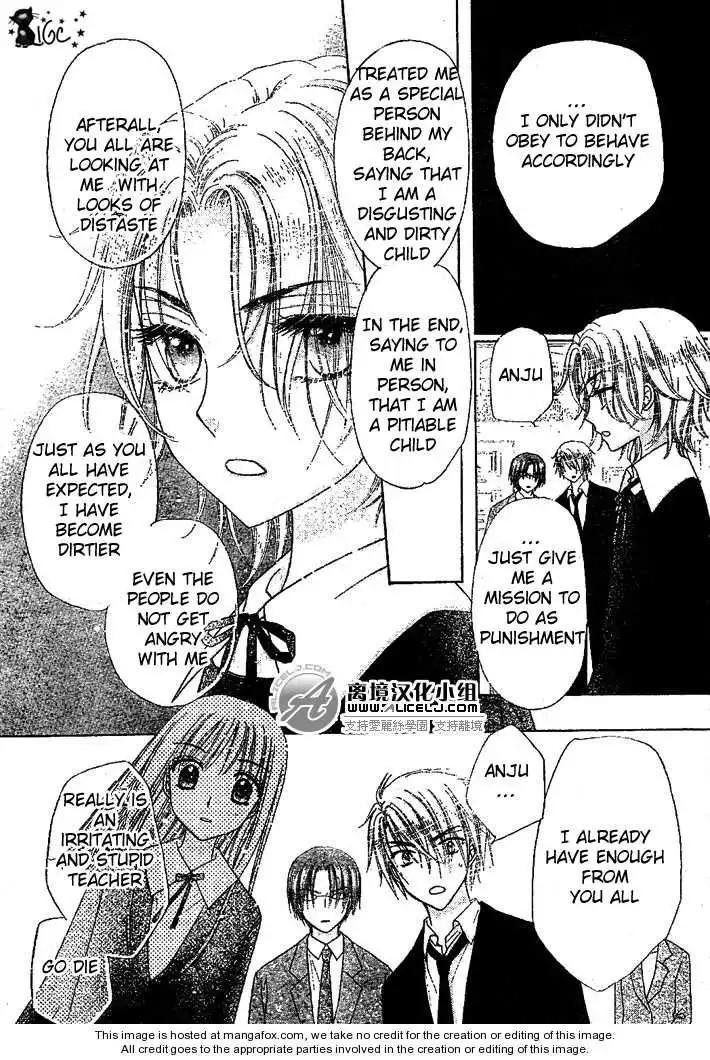 Gakuen Alice Chapter 108 12